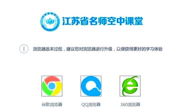 江苏省名师空中课堂游戏截图