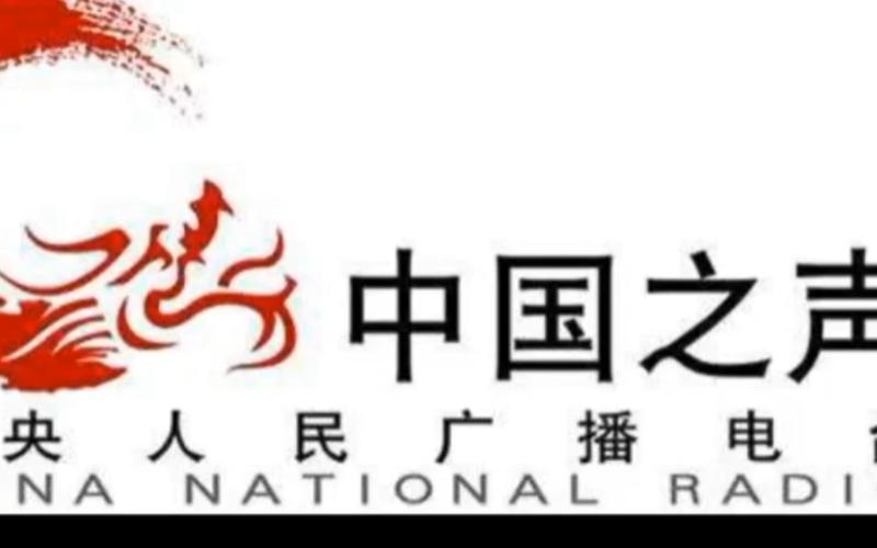 中国之声收音机app中国之声广播在线收听 安卓版v
