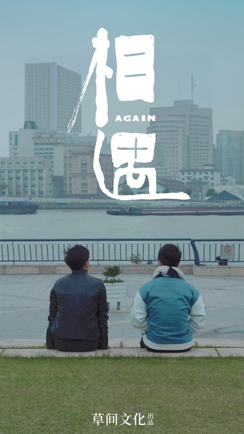 相遇影视