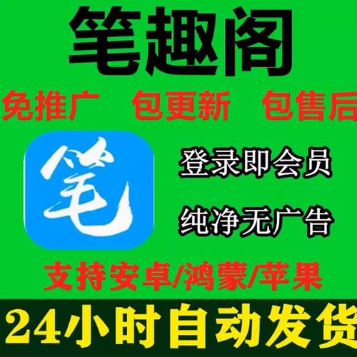 笔趣阁完美版2024安卓