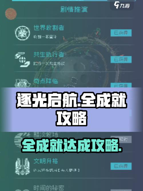 逐光启航玩法技巧分享逐光启航前期玩法指南