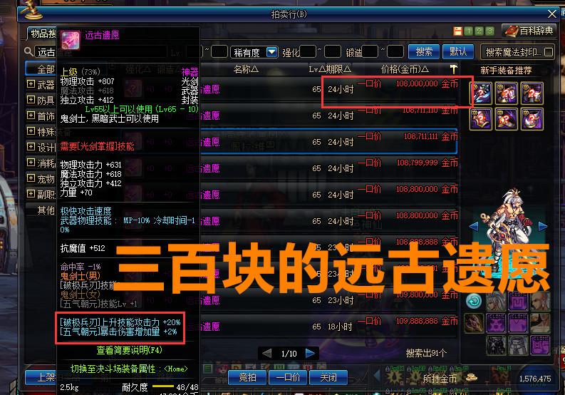 dnf远古遗愿哪里爆?