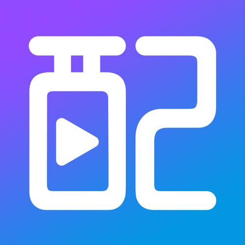 配音阁官方版