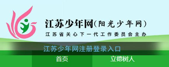 江苏少年网游戏截图