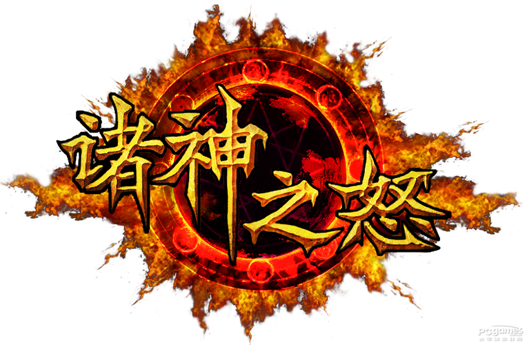 诸神之怒中文版游戏截图