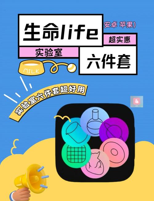 生命life安卓版中文游戏截图