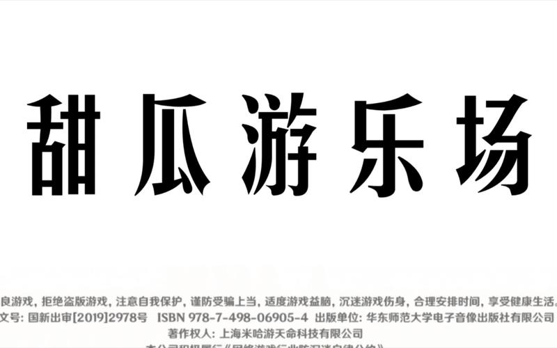 甜瓜游乐场14.0版本
