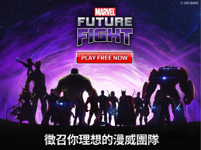 漫威未来之战游戏截图