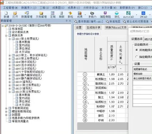 理正软件