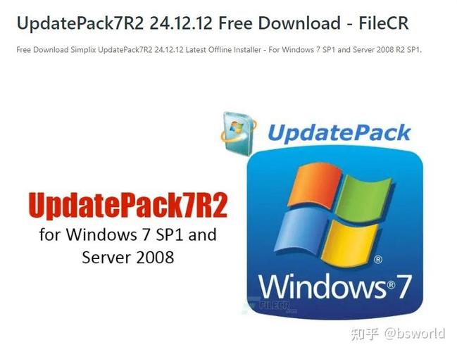 win7补丁