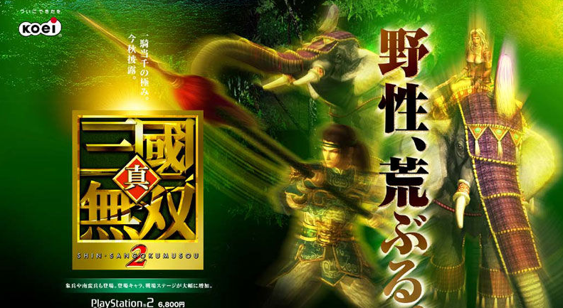真三国无双3修改器V1.08绿色免费版去除广告游戏截图