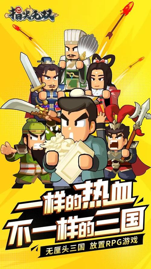 指尖无双手游官方版