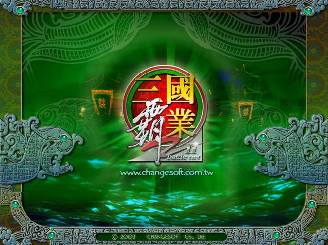 三国霸业游戏截图