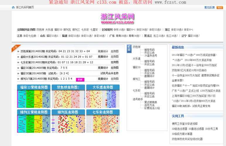 浙江风采网新版app游戏截图