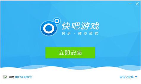 快吧游戏盒子app