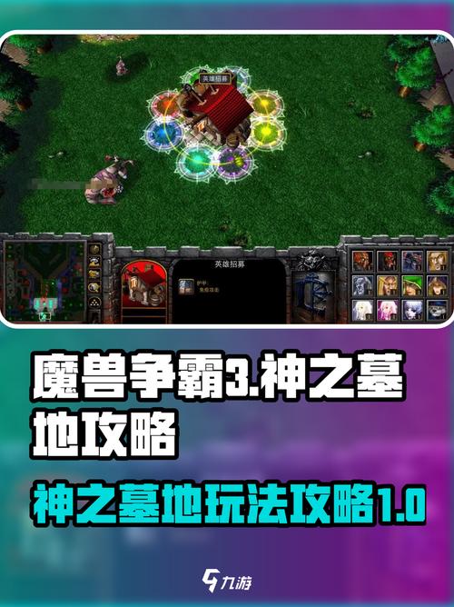神之墓地攻略