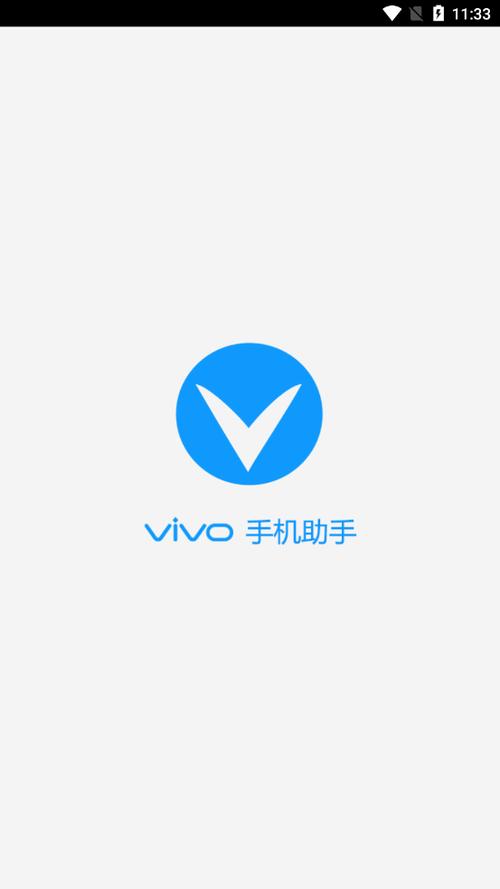 vivo手机助手app