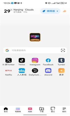 啵啵浏览器海外谷歌版(BOBO浏览器)缩略图