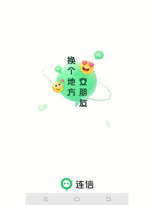 连信appv6.18.901.1