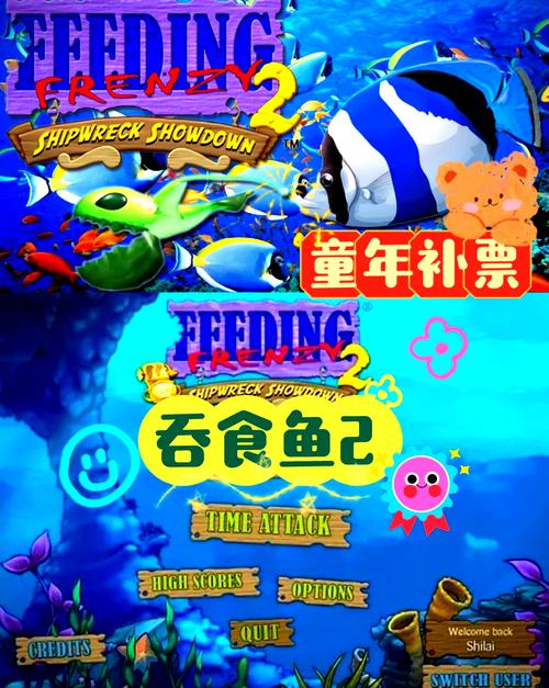 吞食鱼2游戏手机版