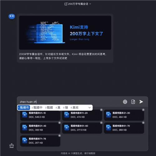 kimichat(月之暗面)app