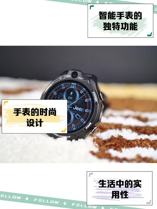 jeepwatches手表APP