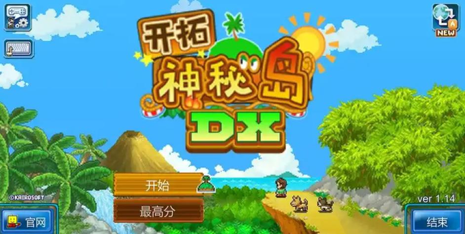 开拓神秘岛游戏截图