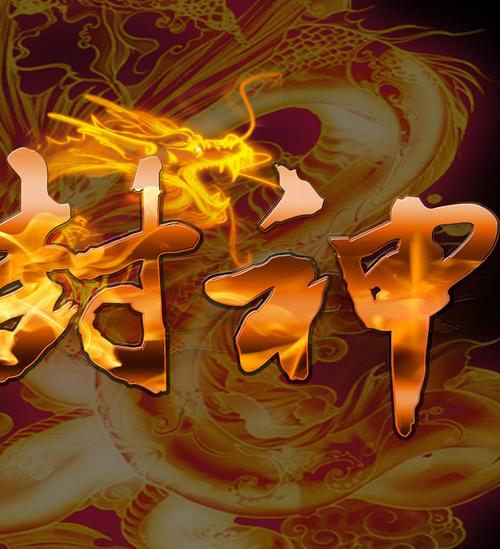 上古封神手游游戏截图