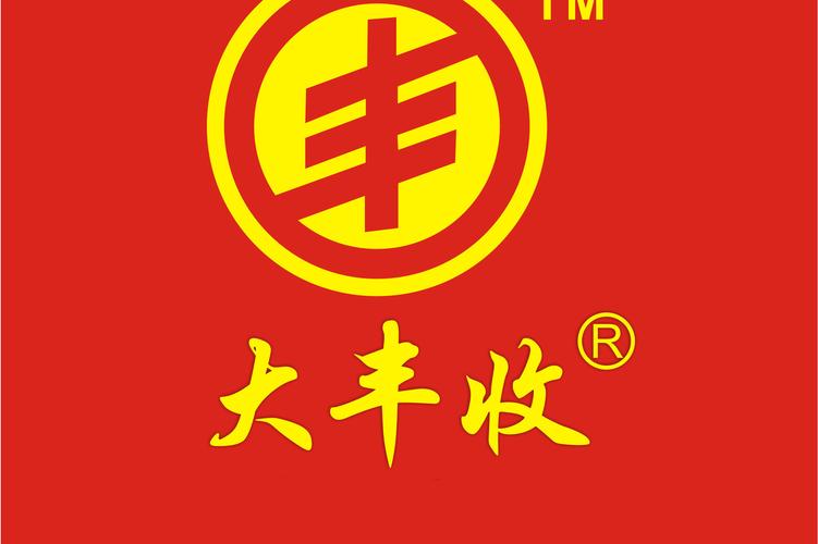 全民大丰收