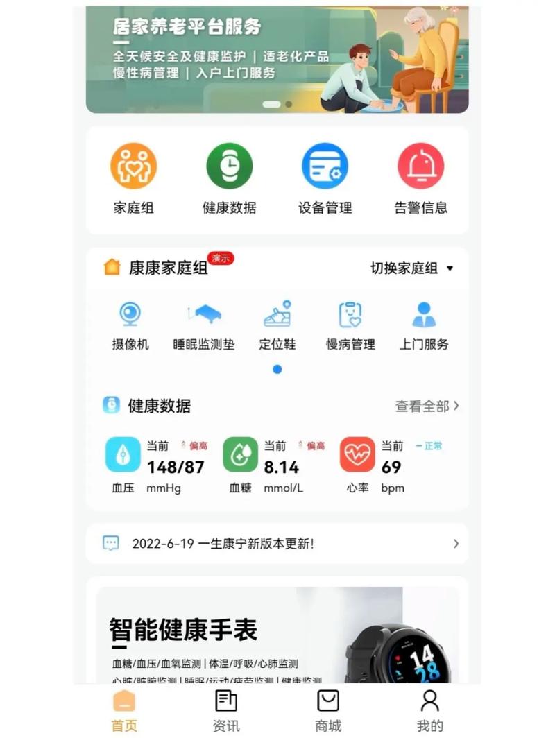 康佰健康app