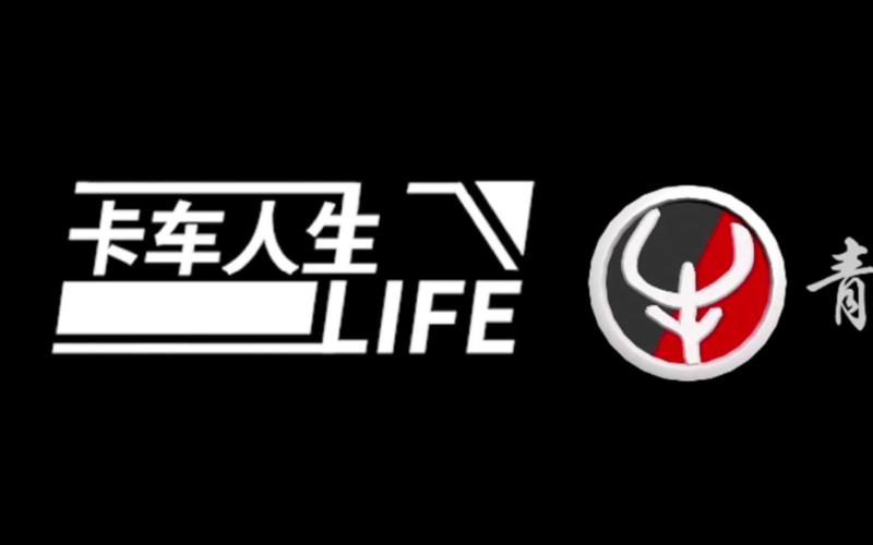卡车人生中国版图标