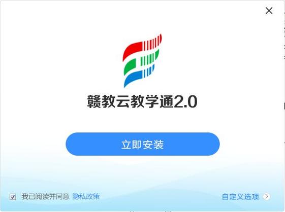 赣教云教学通2.0手机赣教云教学通2.0手机端V5图标