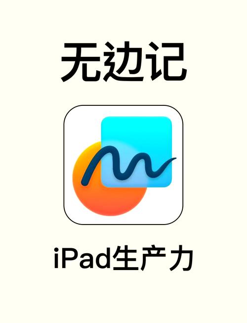 无边记