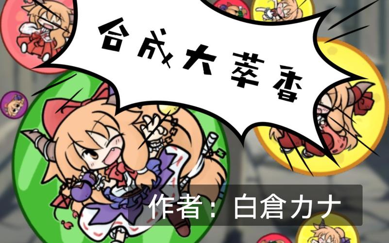 合成大萃香