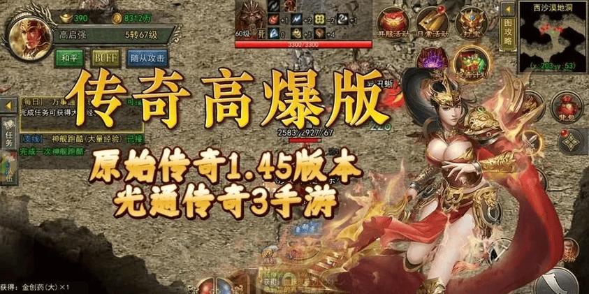 奇迹变态版手游高爆
