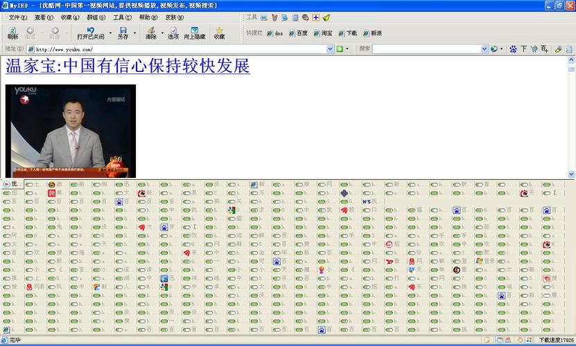 蚂蚁浏览器免费官网版