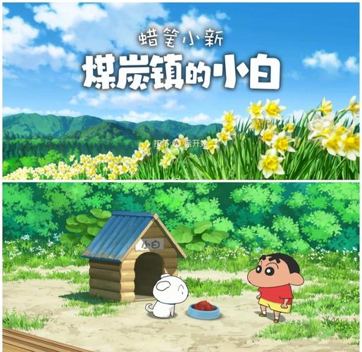 蜡笔小新2游戏