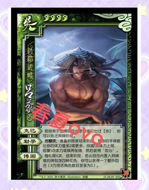 三国杀星sp吕蒙武将技能详细分析