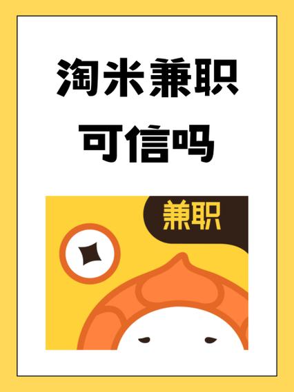 斗米兼职