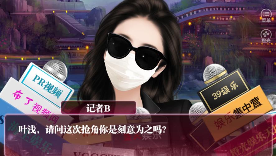 谁让我当红游戏游戏截图