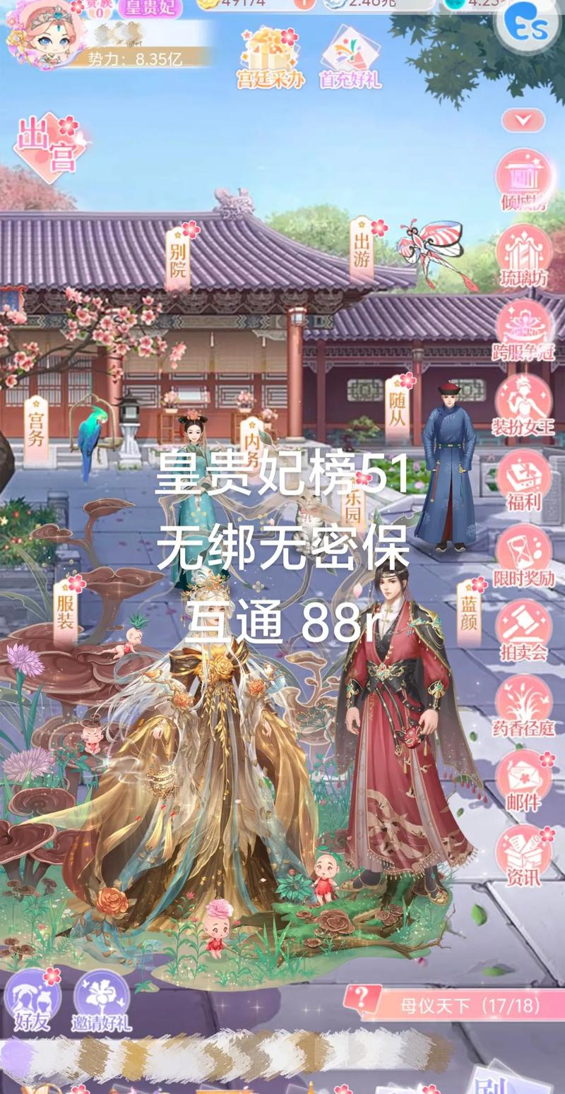 后宫宛如传最新版手游