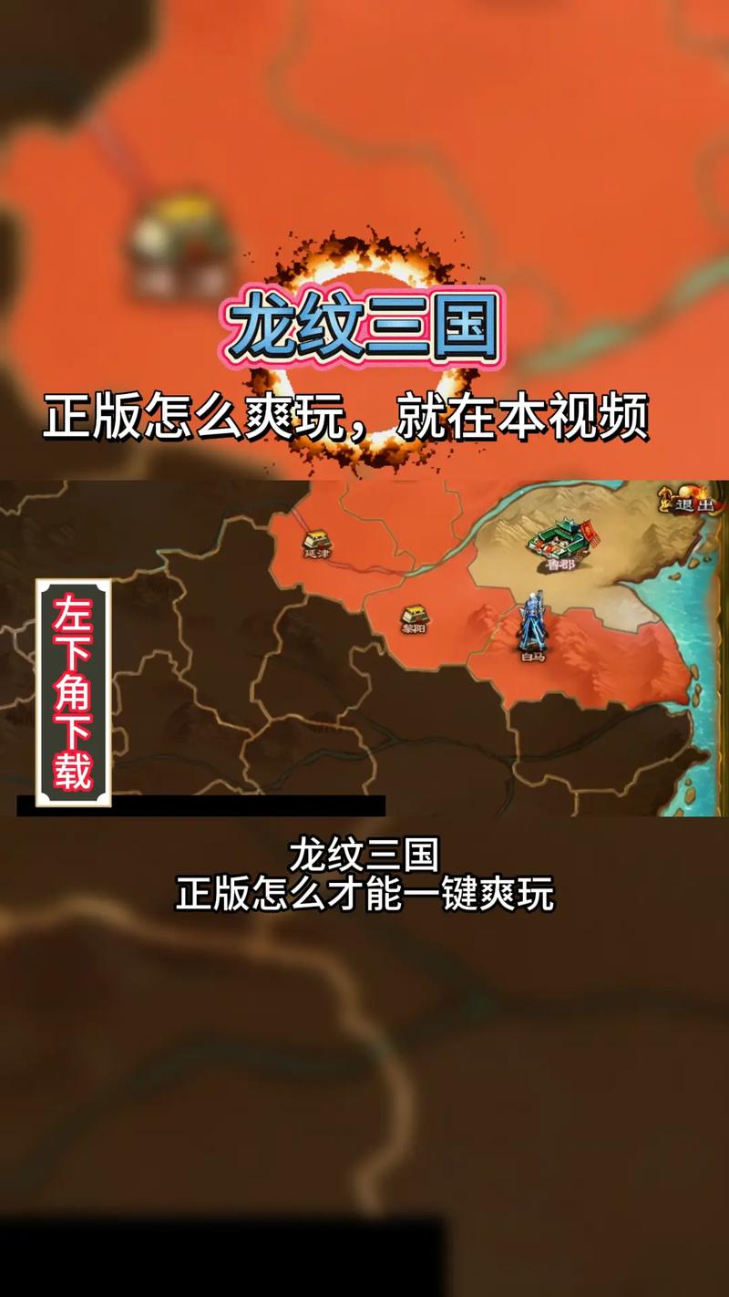 龙纹三国三国通答案大全上篇