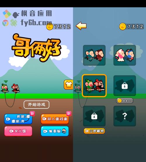 哥俩好游戏破解版2023最新版哥俩好游戏图标