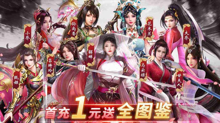 猎艳三国