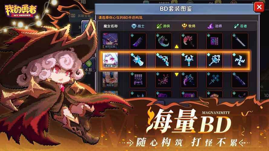 我的勇者内置修改器(无限钻石 内购免费)缩略图