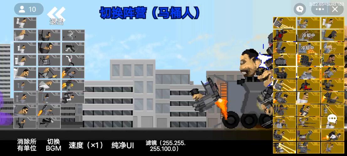 马桶人逆袭3.0版本