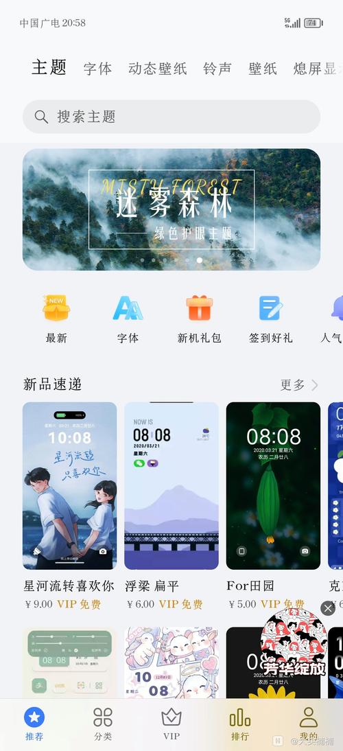 荣耀主题商店(主题库)