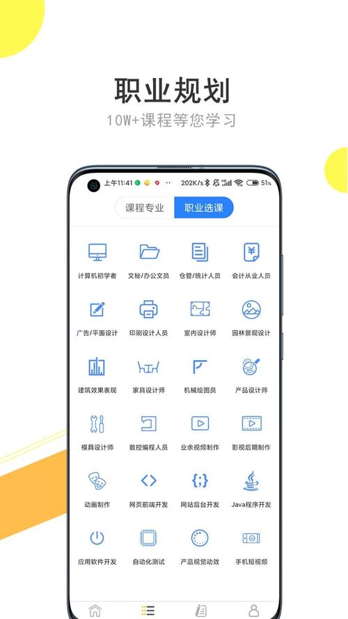 51自学网官网免费游戏截图