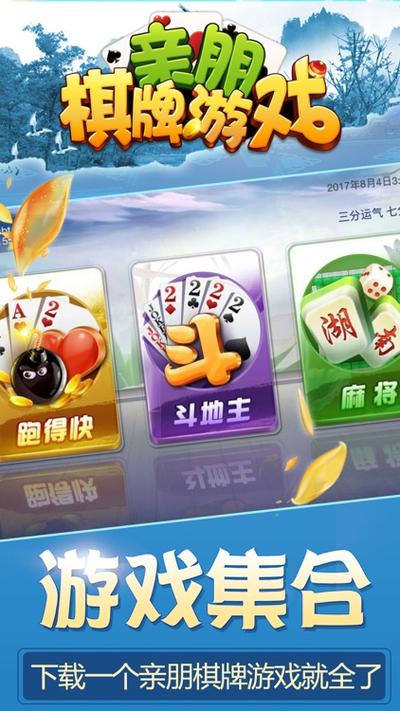 亲友棋牌百度官方版亲友棋牌iOS安装包 最新版v