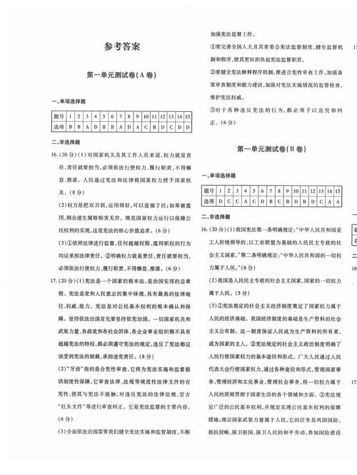 普学网(答案)2023游戏截图